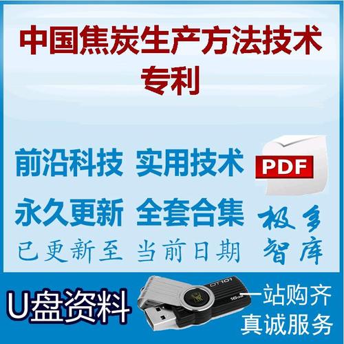 中国焦炭生产方法技术专利全景解析 从传统焦炉到绿色智能炼焦