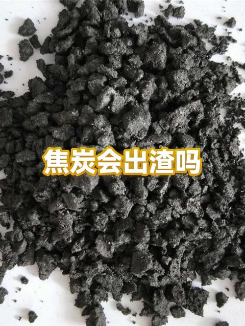 关系\n\n焦炭是煤炭高温干馏的产物,而炉渣是冶炼过程中产生的副产品